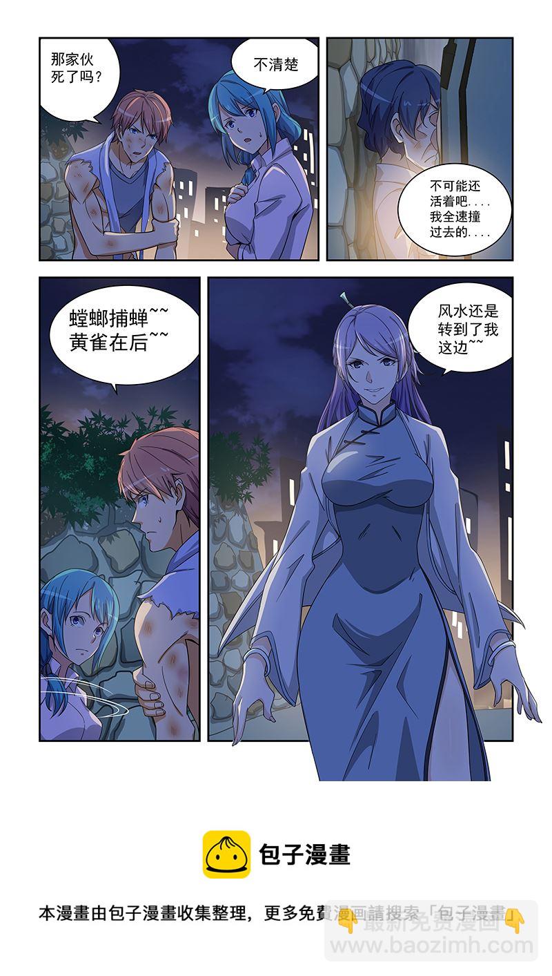 第164话8