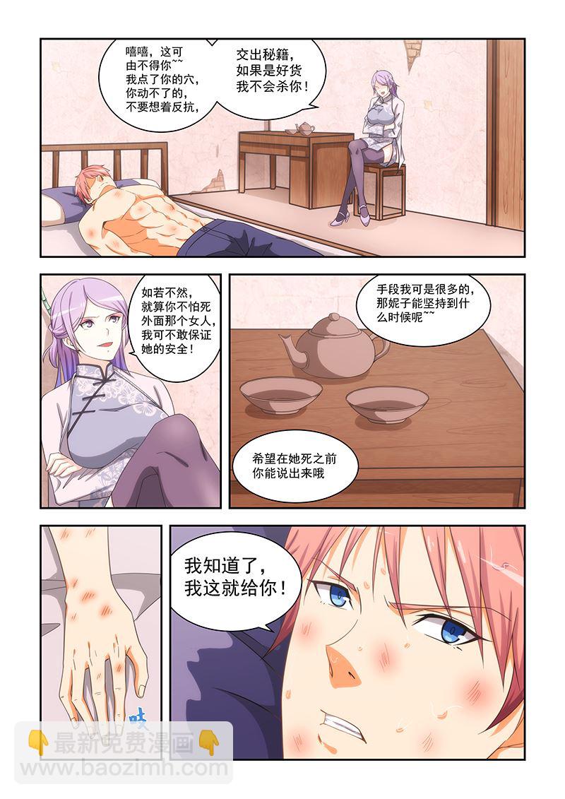 第165话6