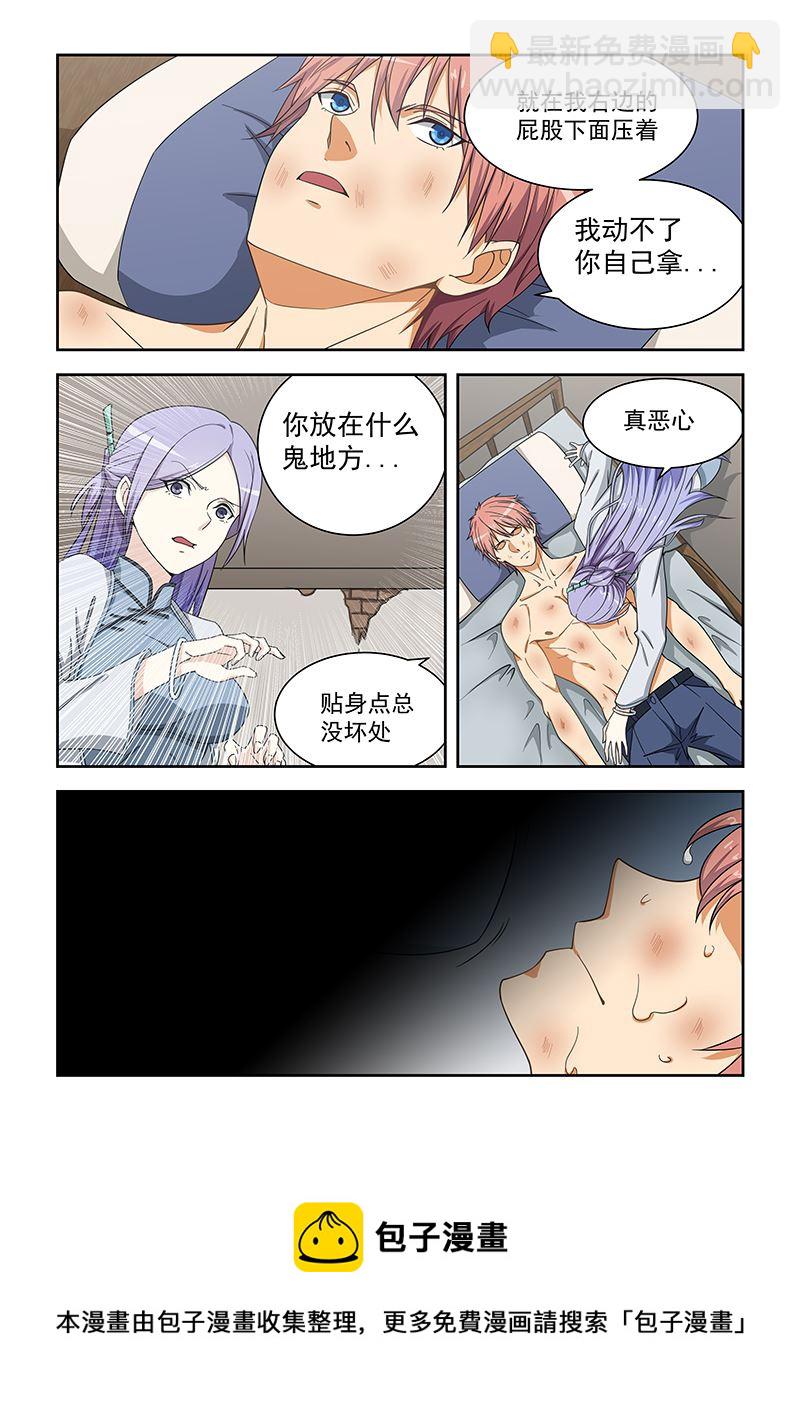 第165话8