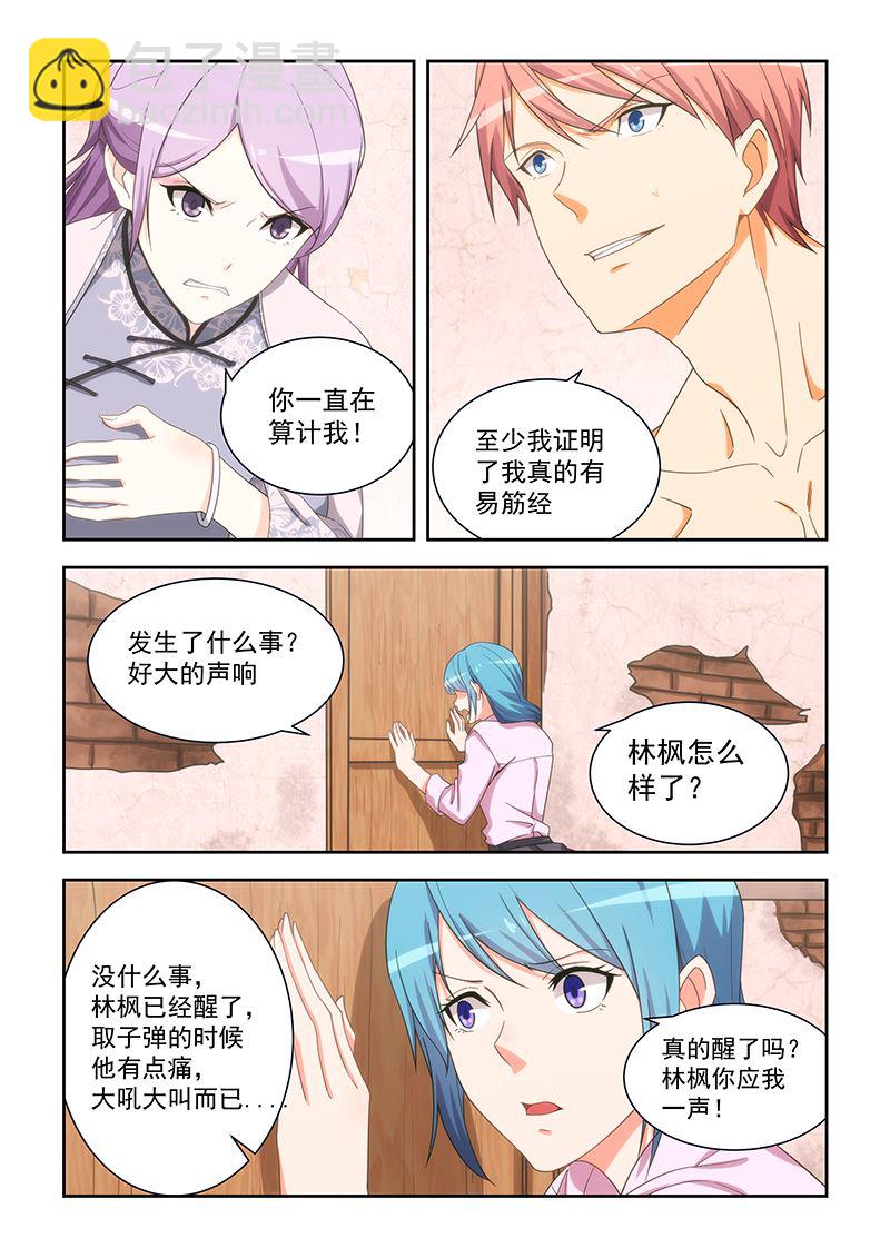 第166话1