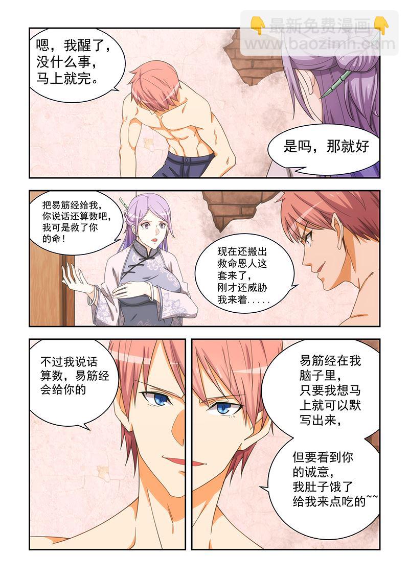 第166话2