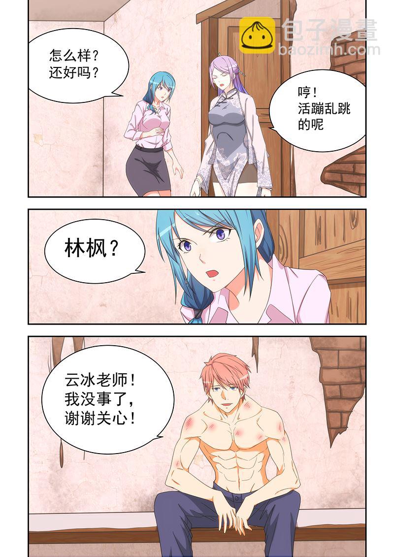 第166话4