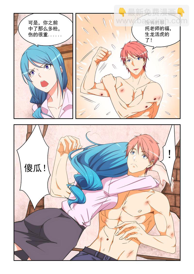 第166话5