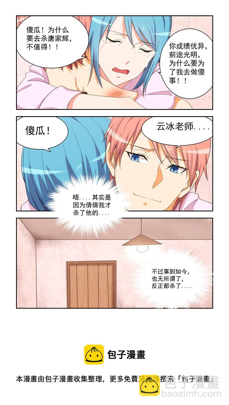 第166话6