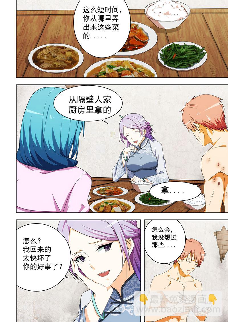 第167话1