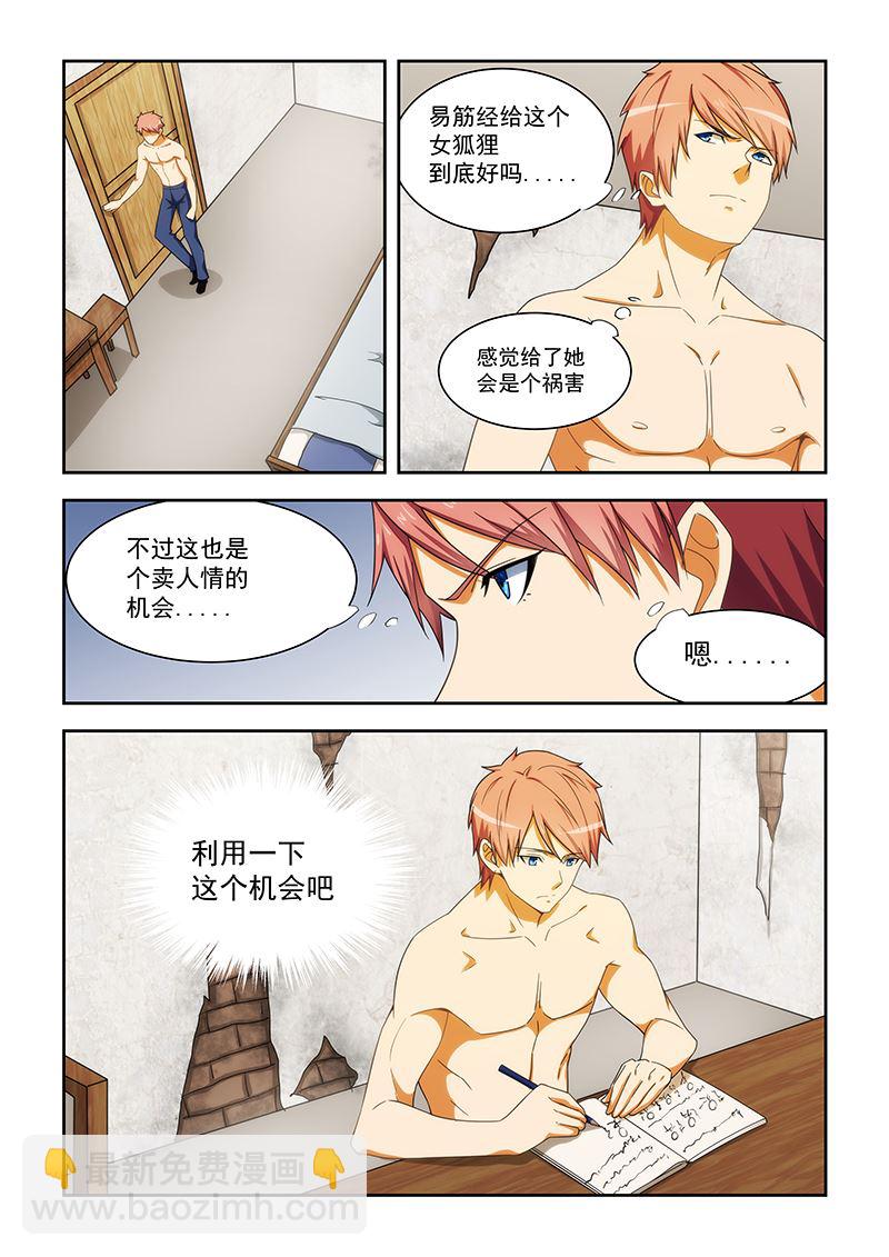 第167话5