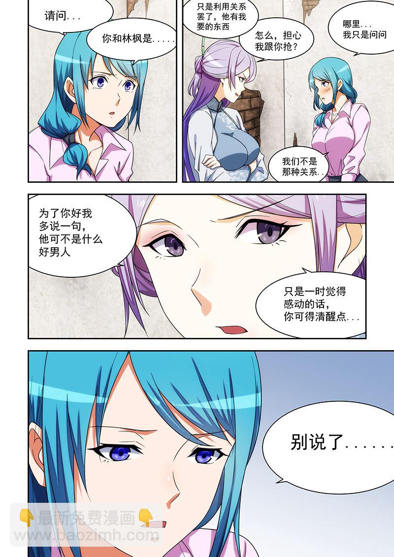 第167话6