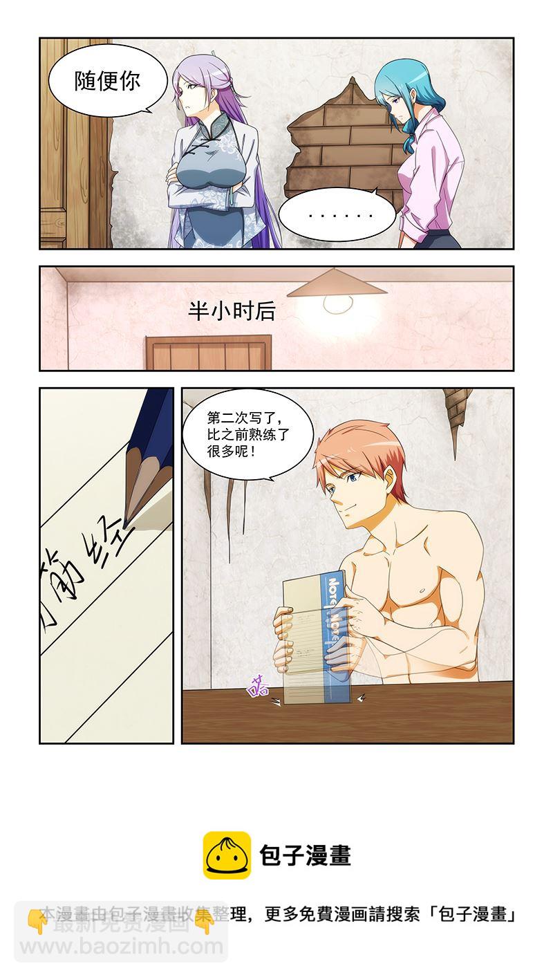 第167话7