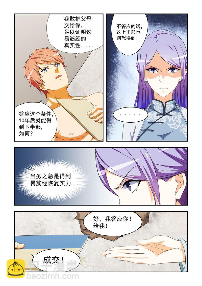 第168话2