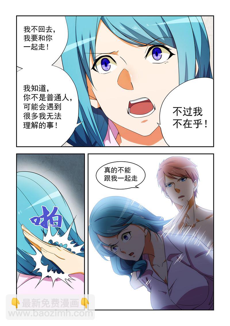 第168话4