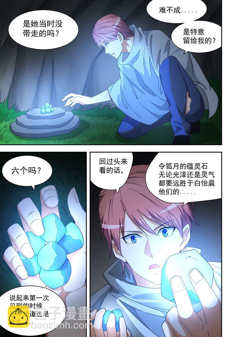 第169话4