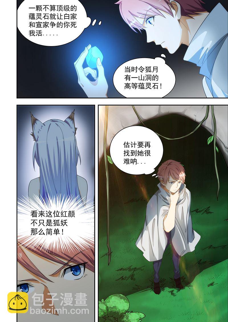 第169话5