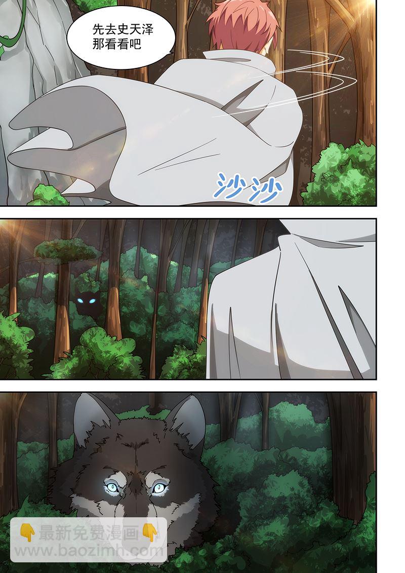 第169话6