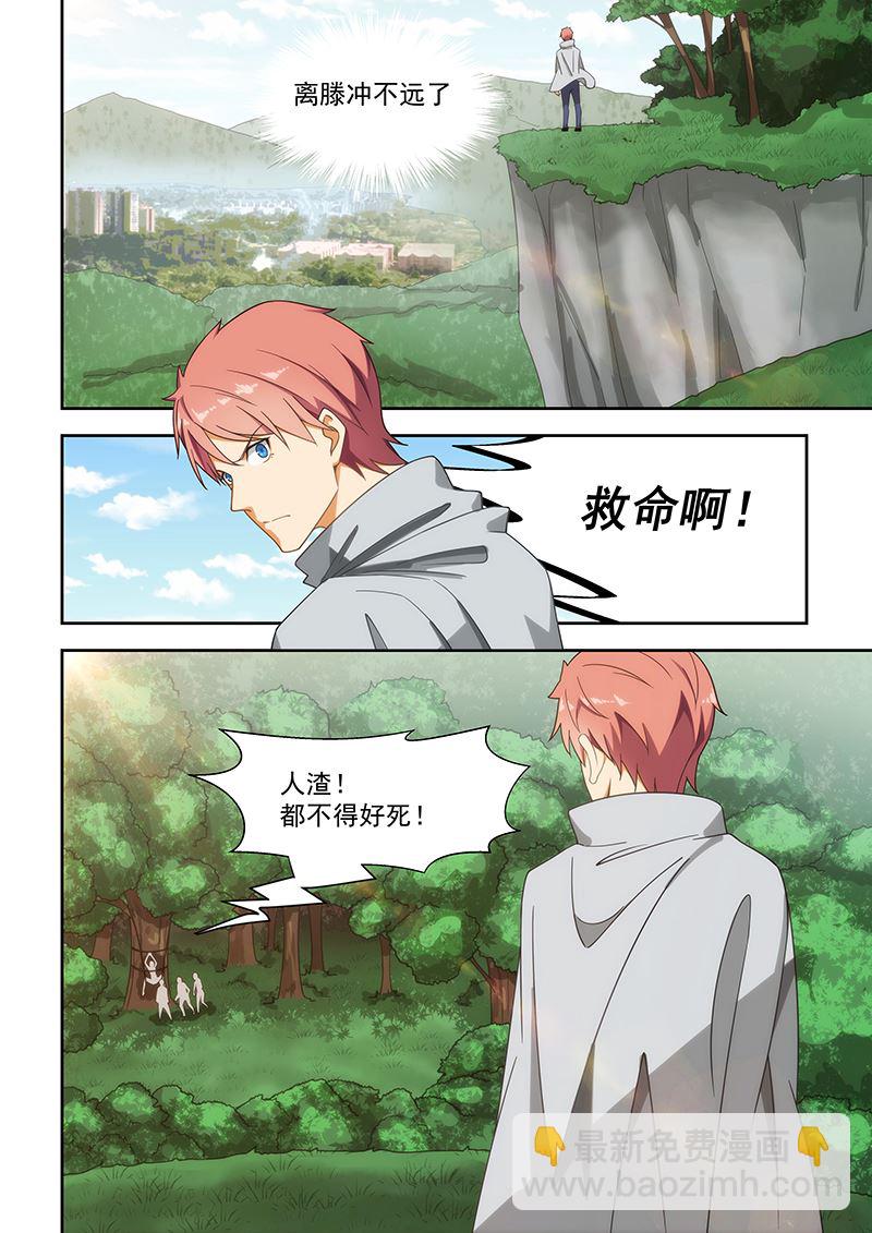 第169话7