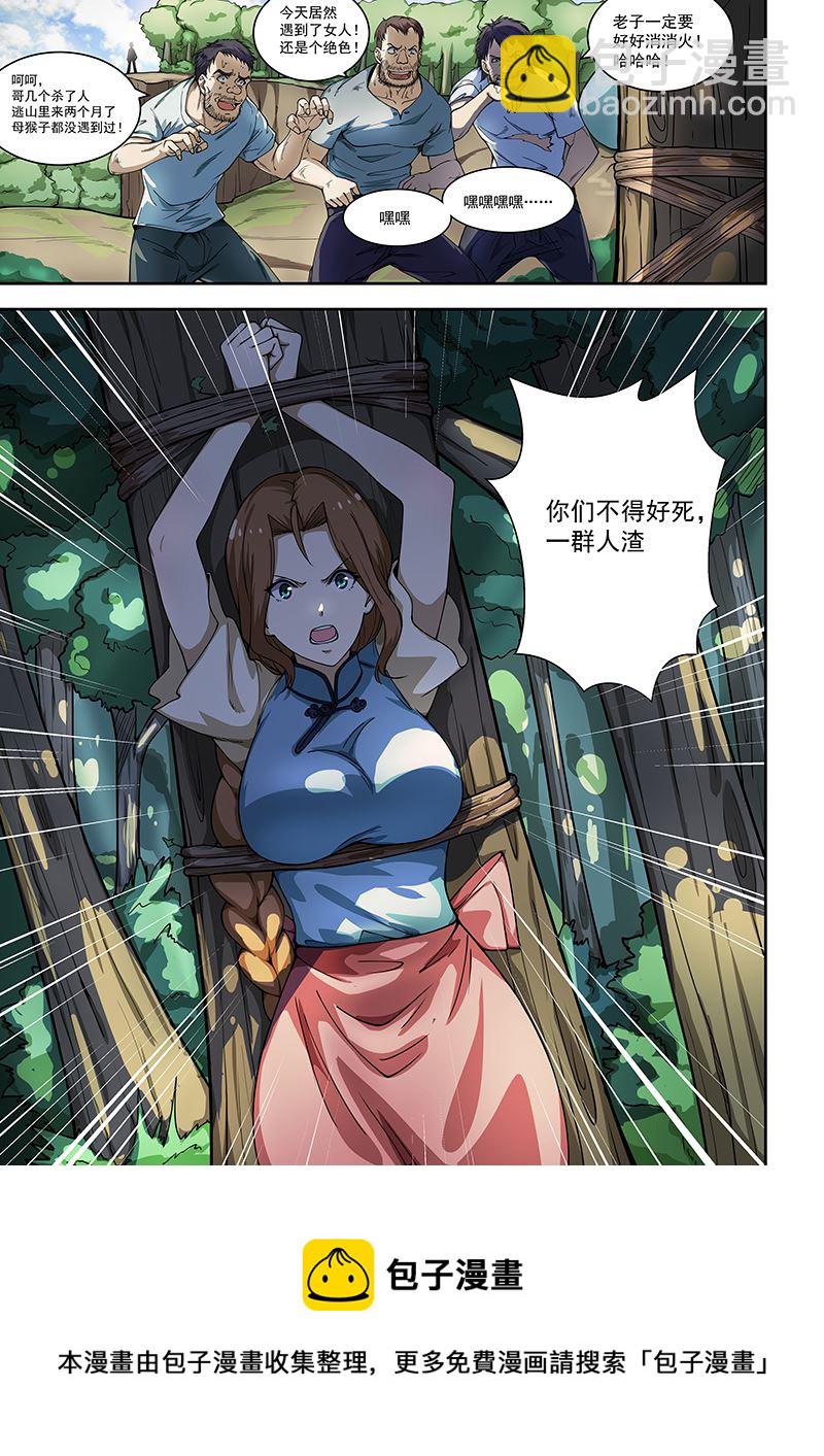 第169话8