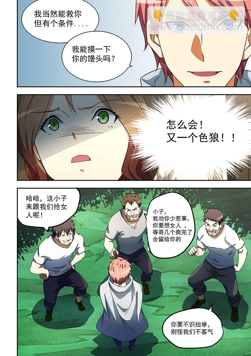 第170话2
