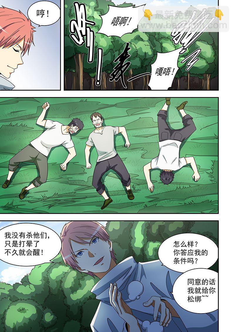 第170话3