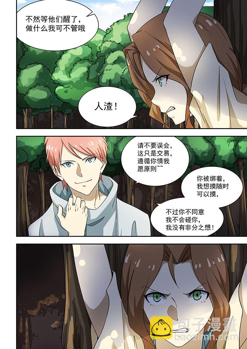 第170话4