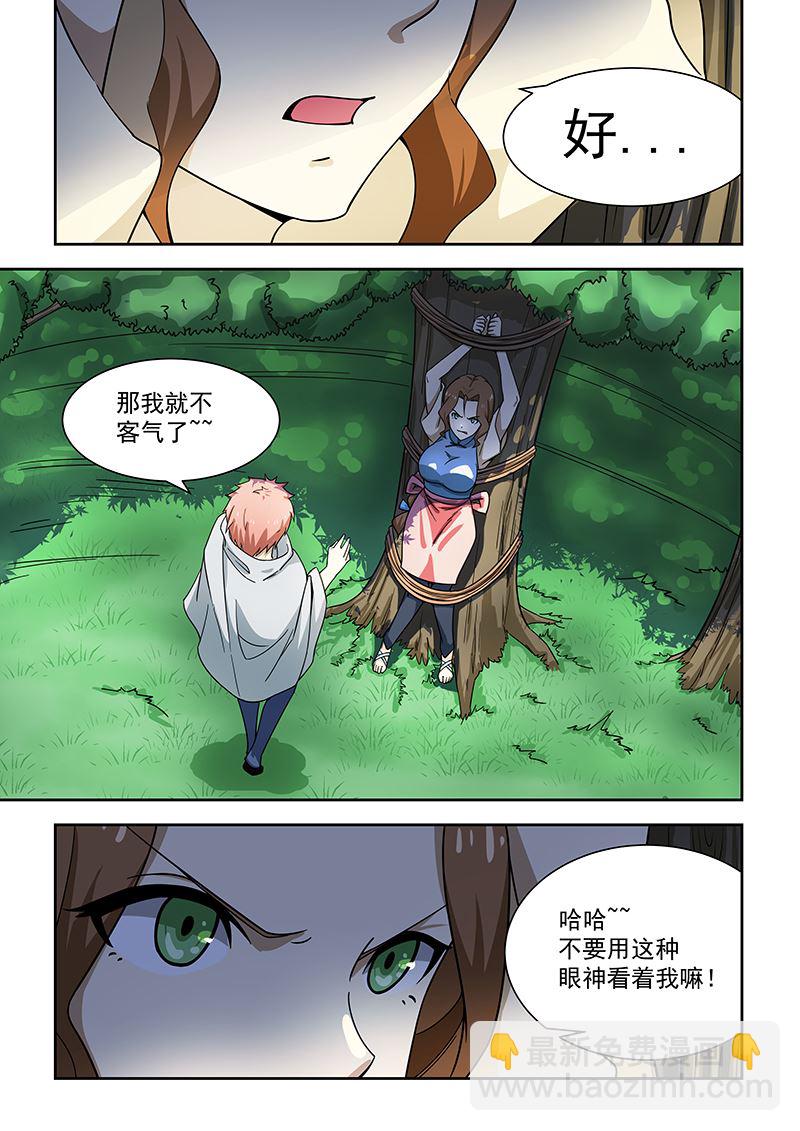 第170话5