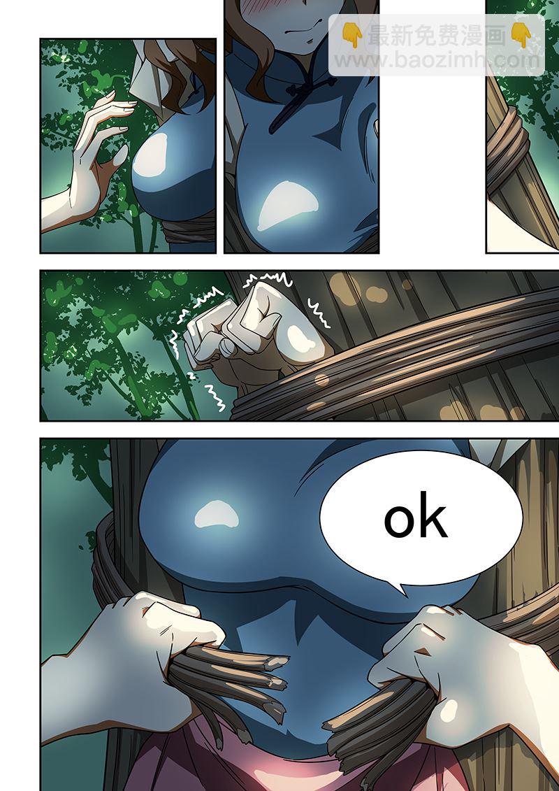 第170话6