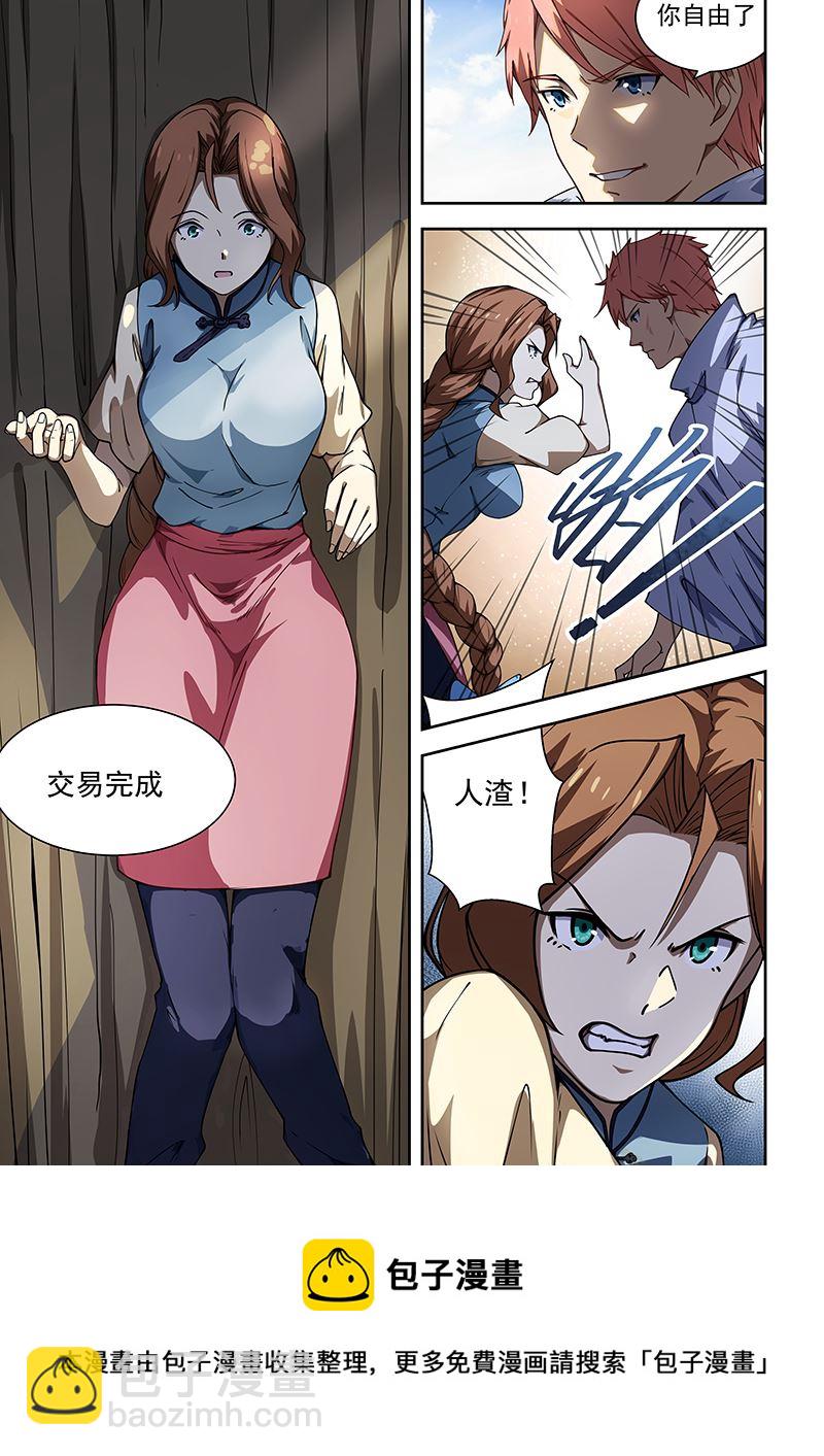 第170话7