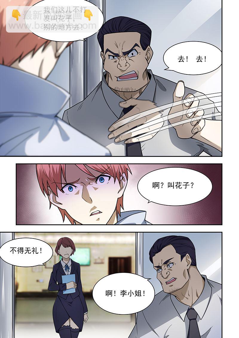 第171话7