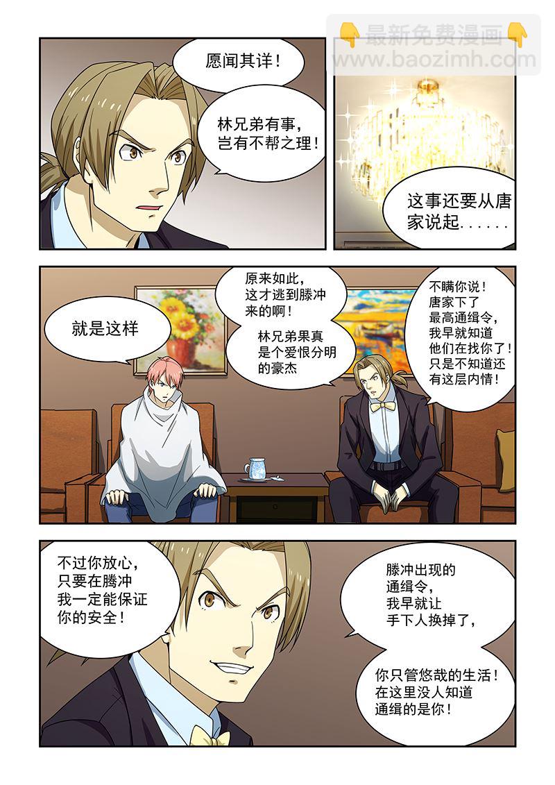 第172话4
