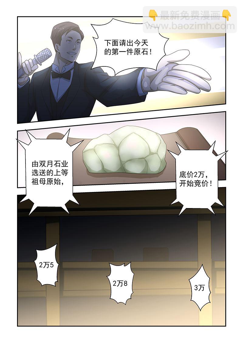 第173话3