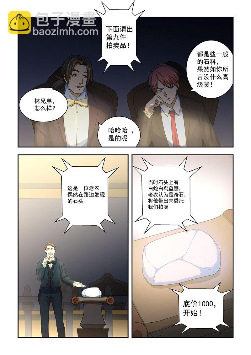 第173话4