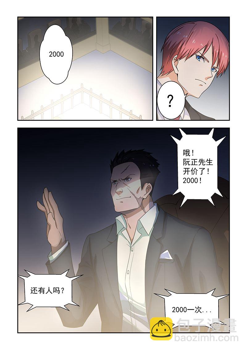 第173话6