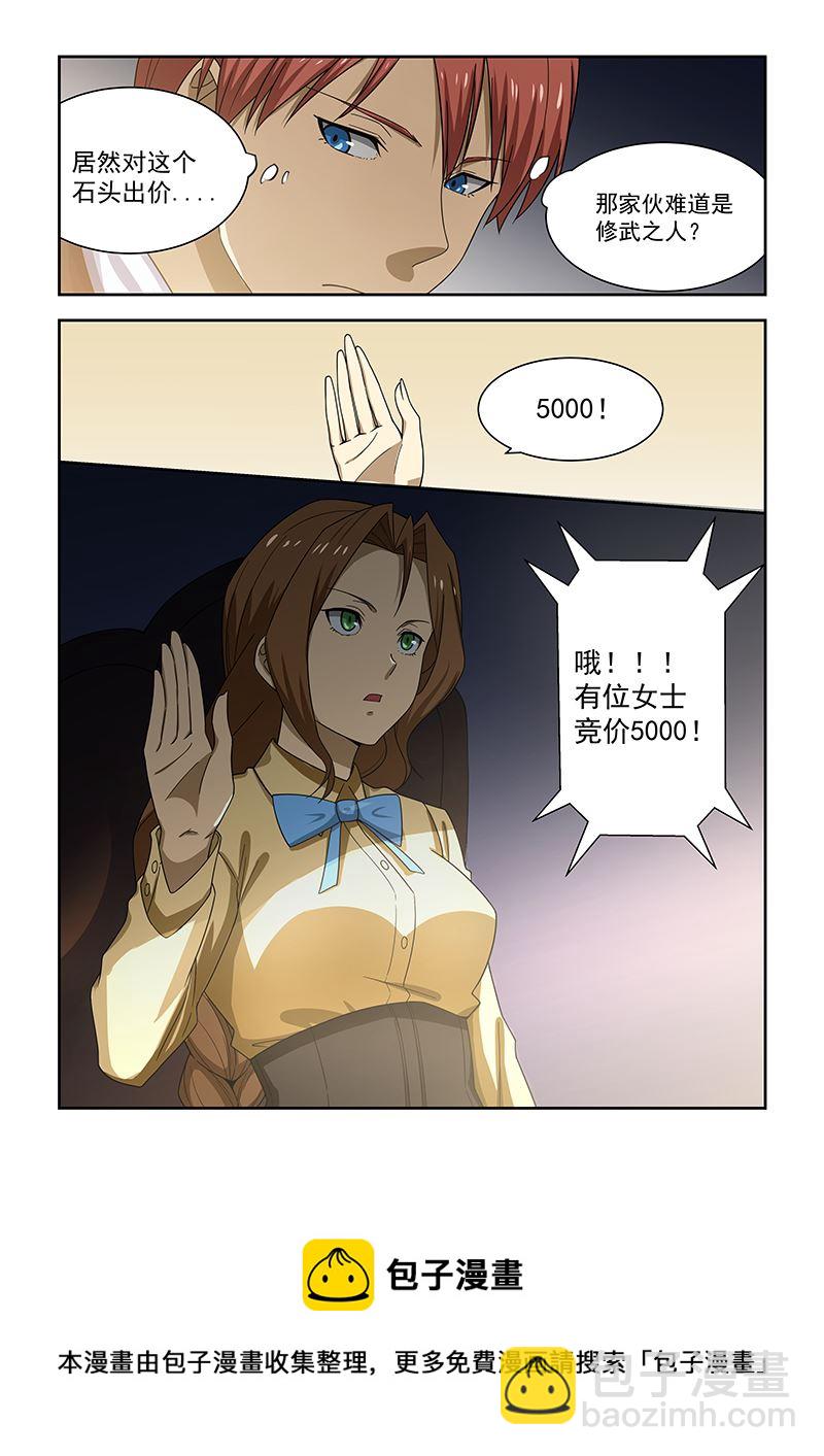 第173话7