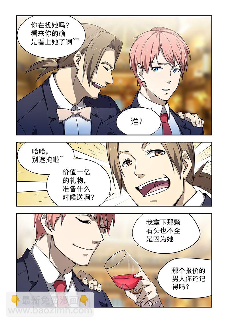 第175话5