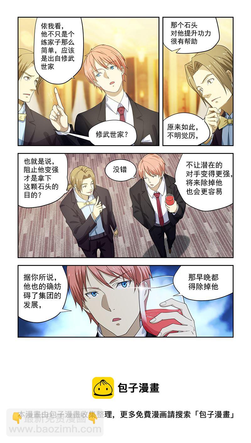 第175话7