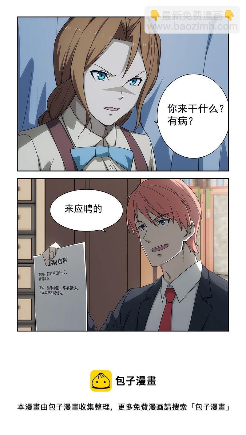 第176话7