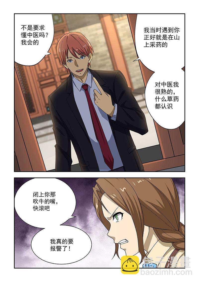 第177话1