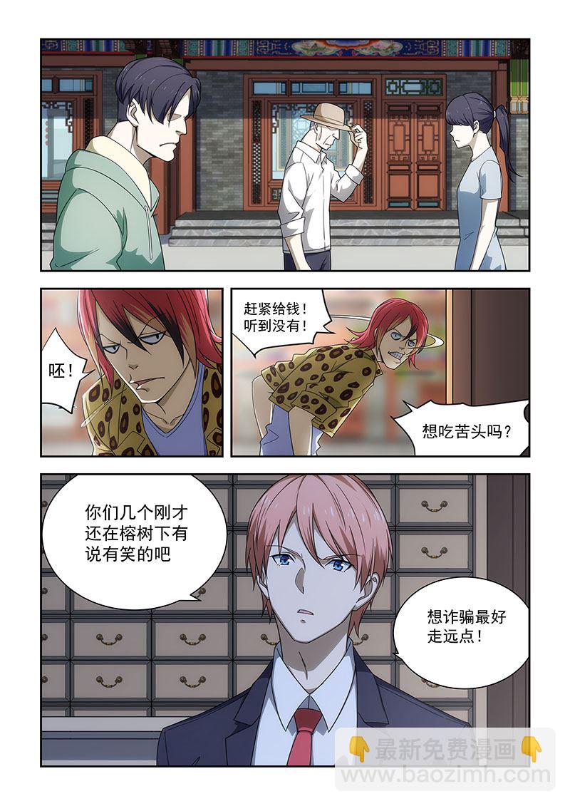 第177话6