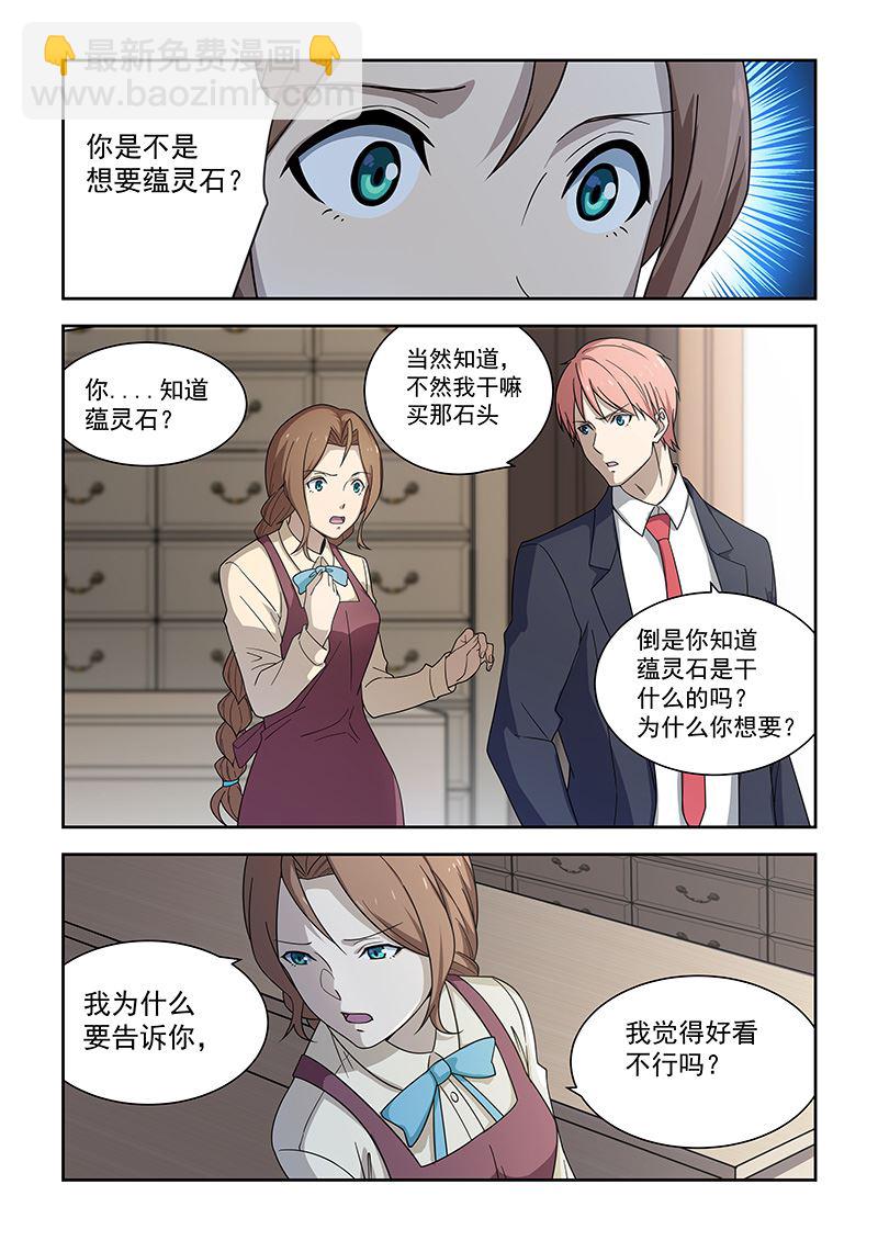 第178话2