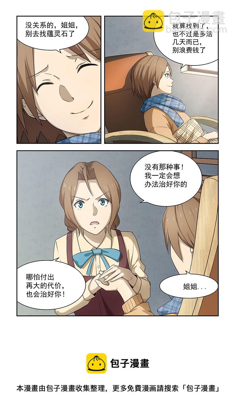 第178话7