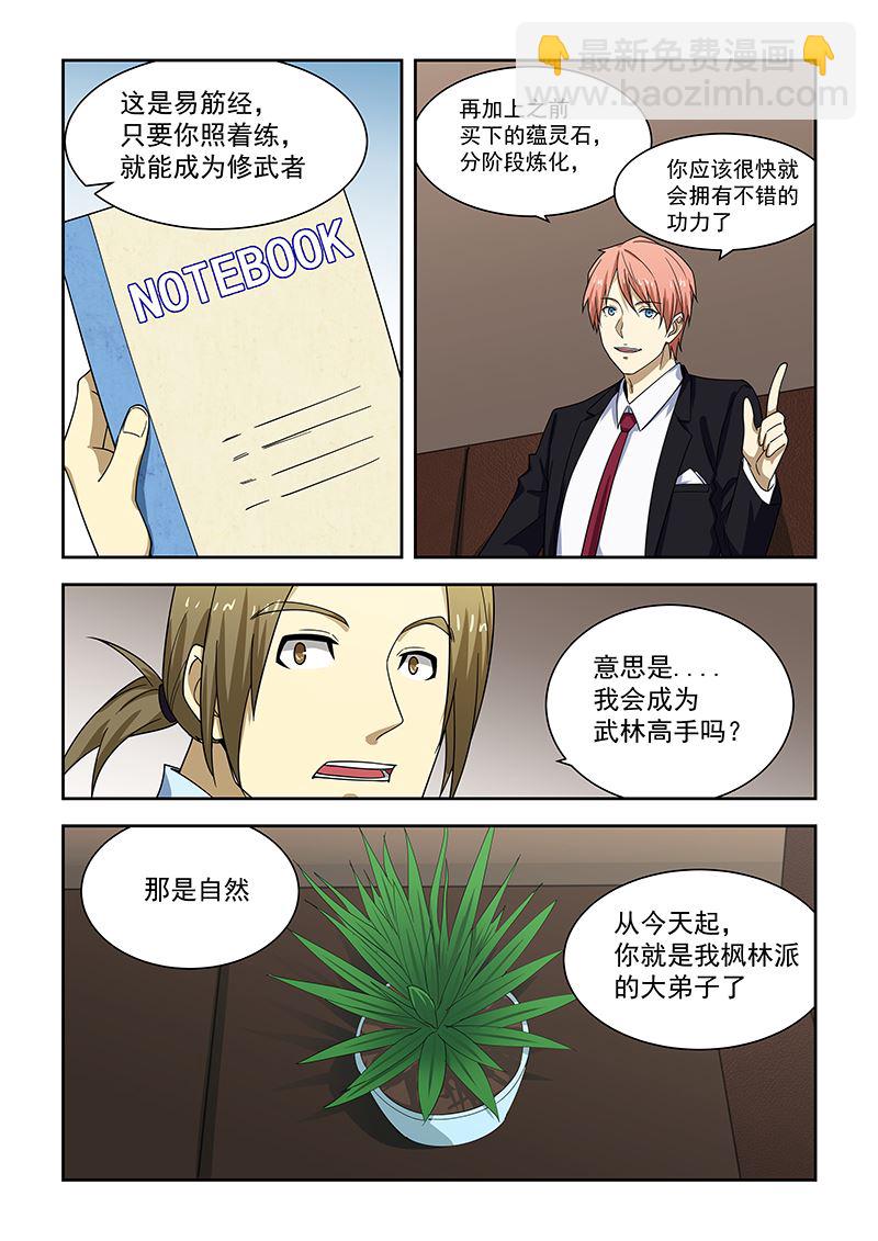 第179话3