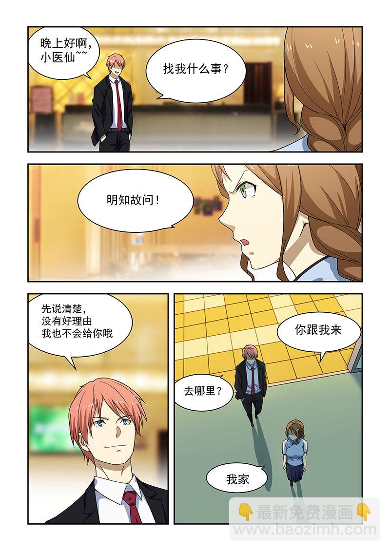 第179话5