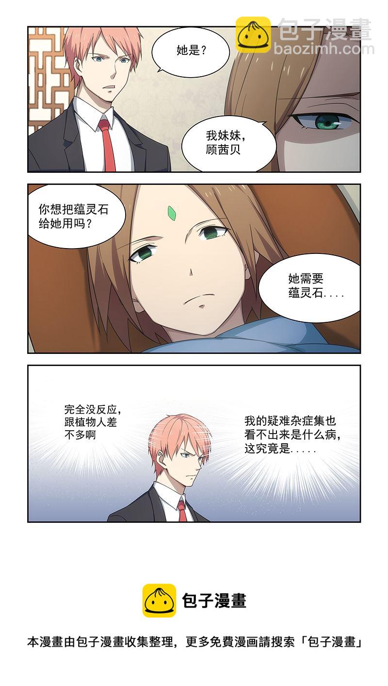 第179话7