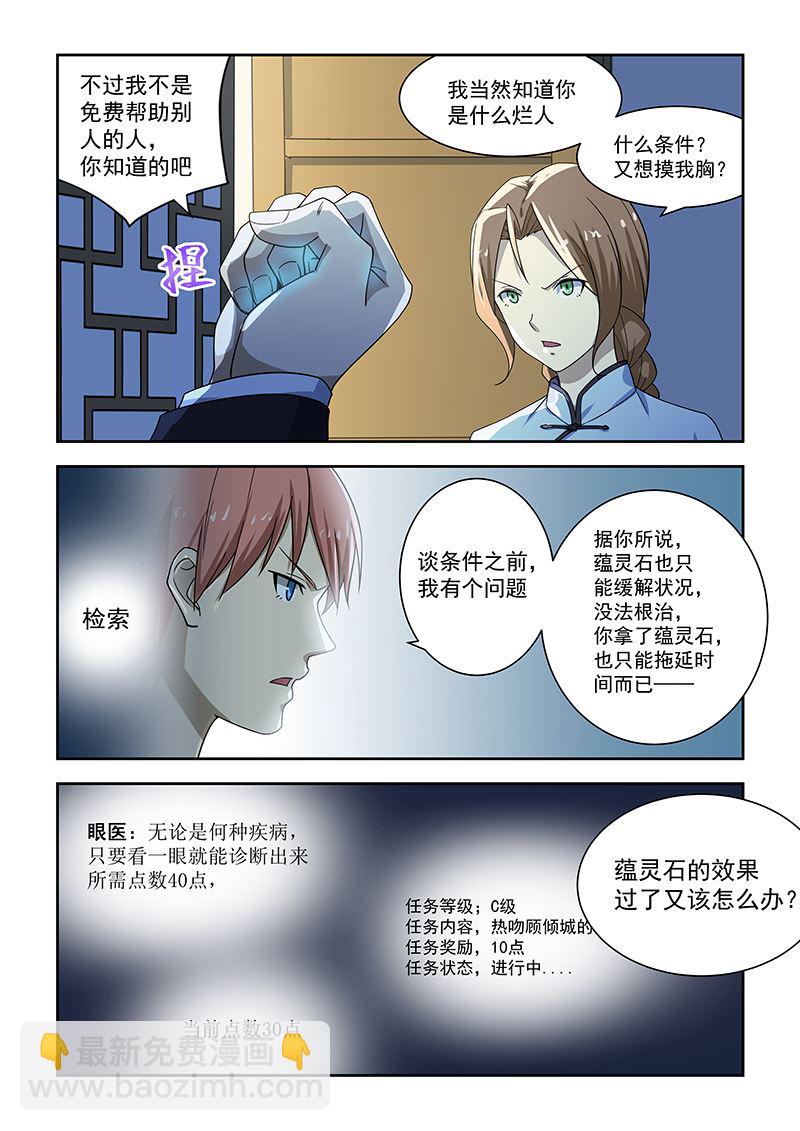 第180话5
