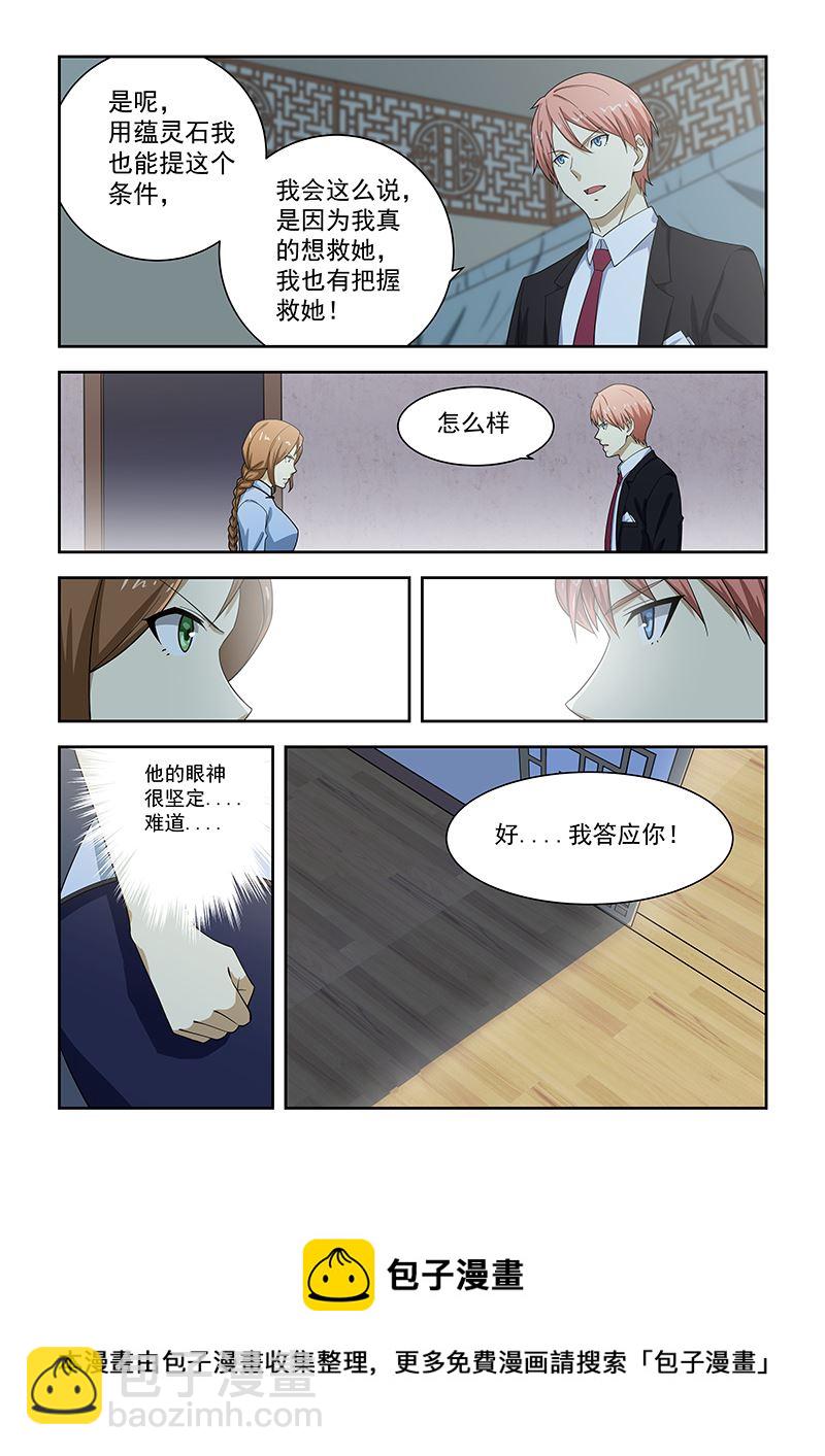 第180话8