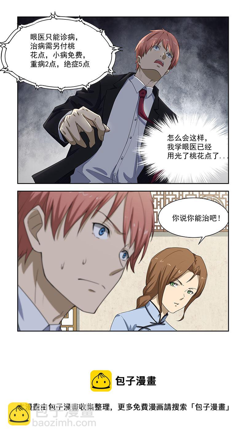第181话7