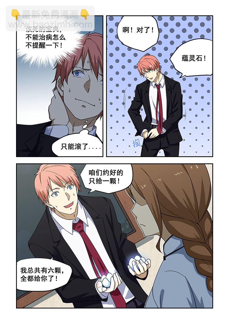 第182话3
