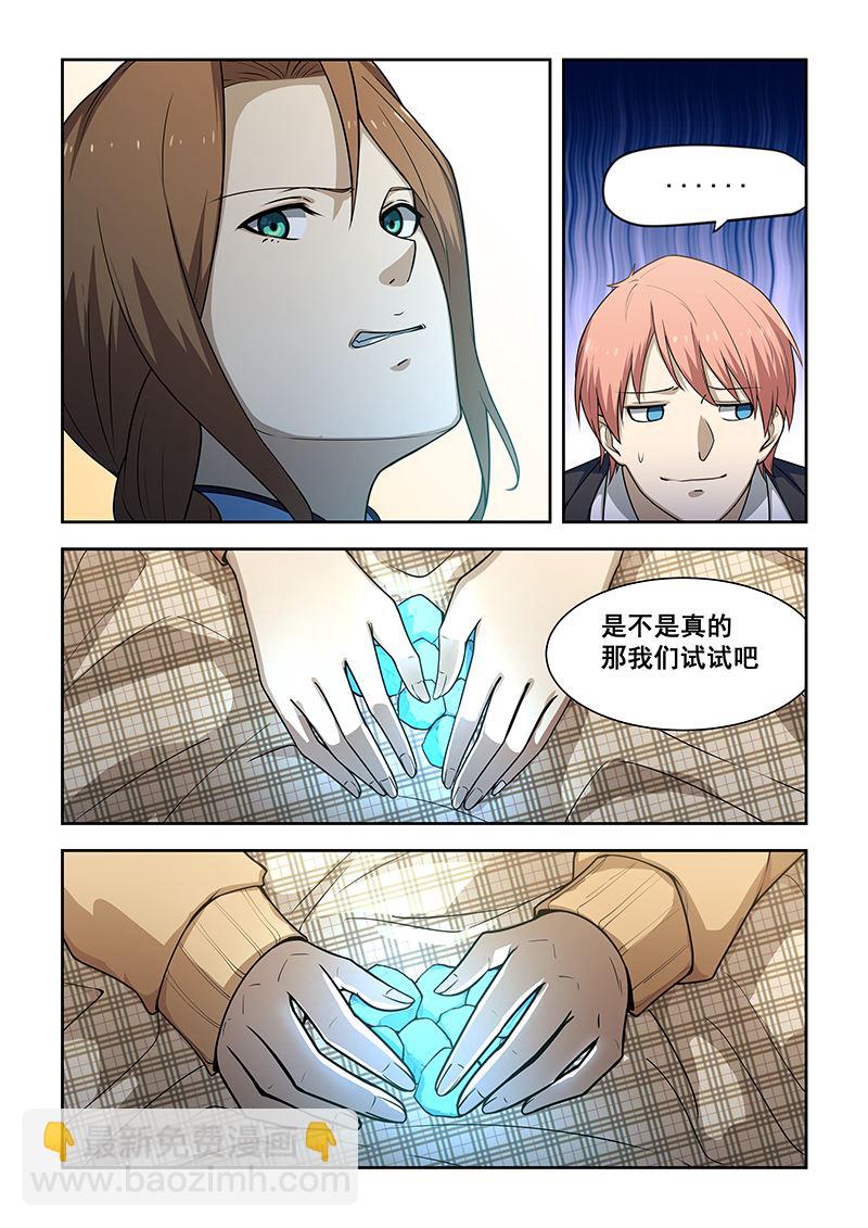 第182话4
