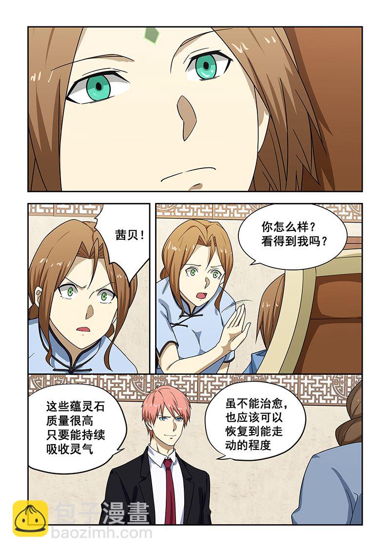 第182话5