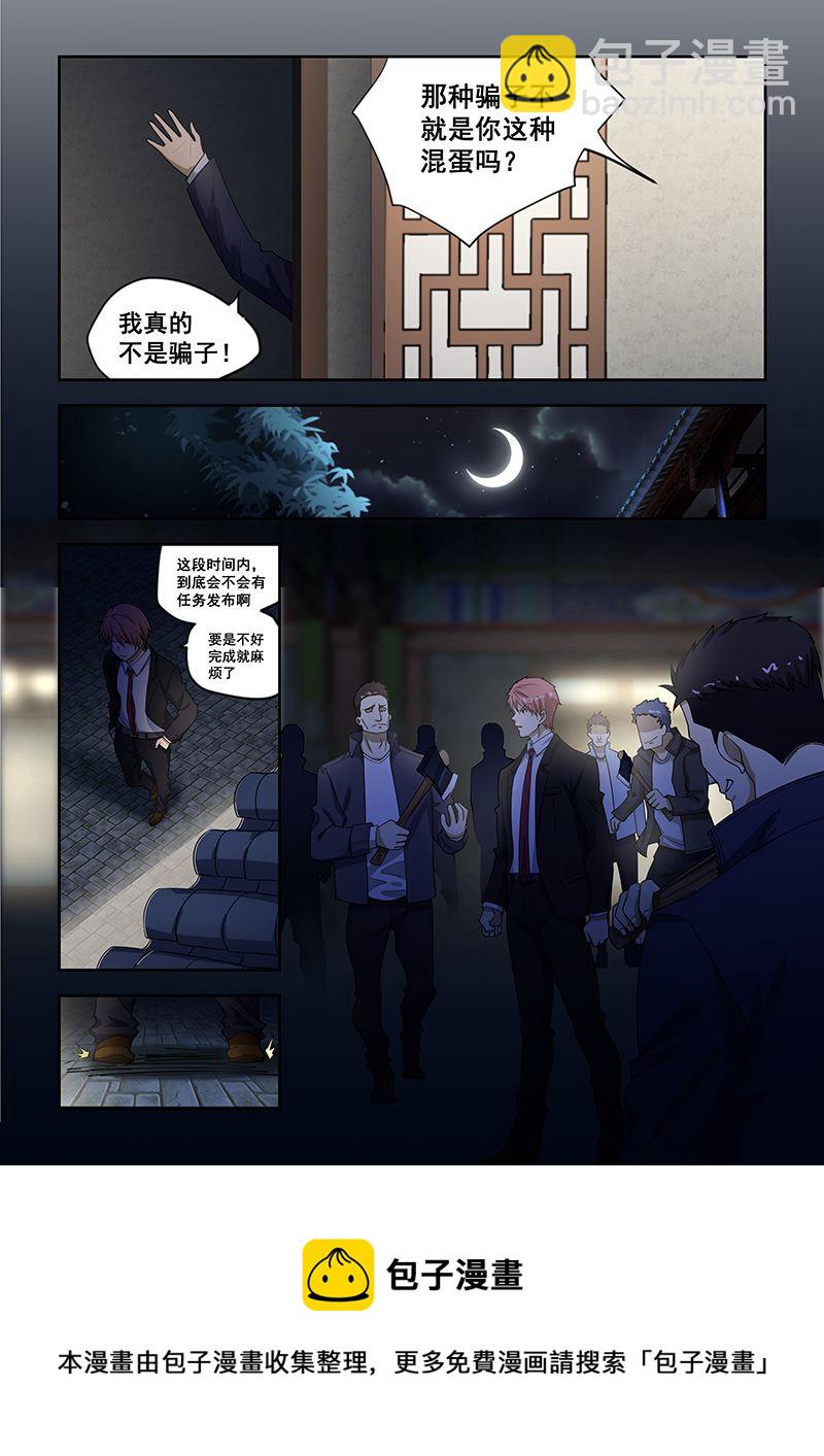 第182话7