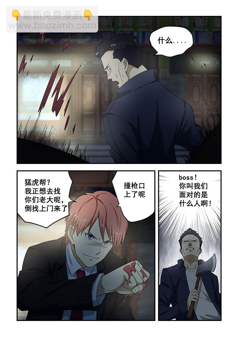 第183话3