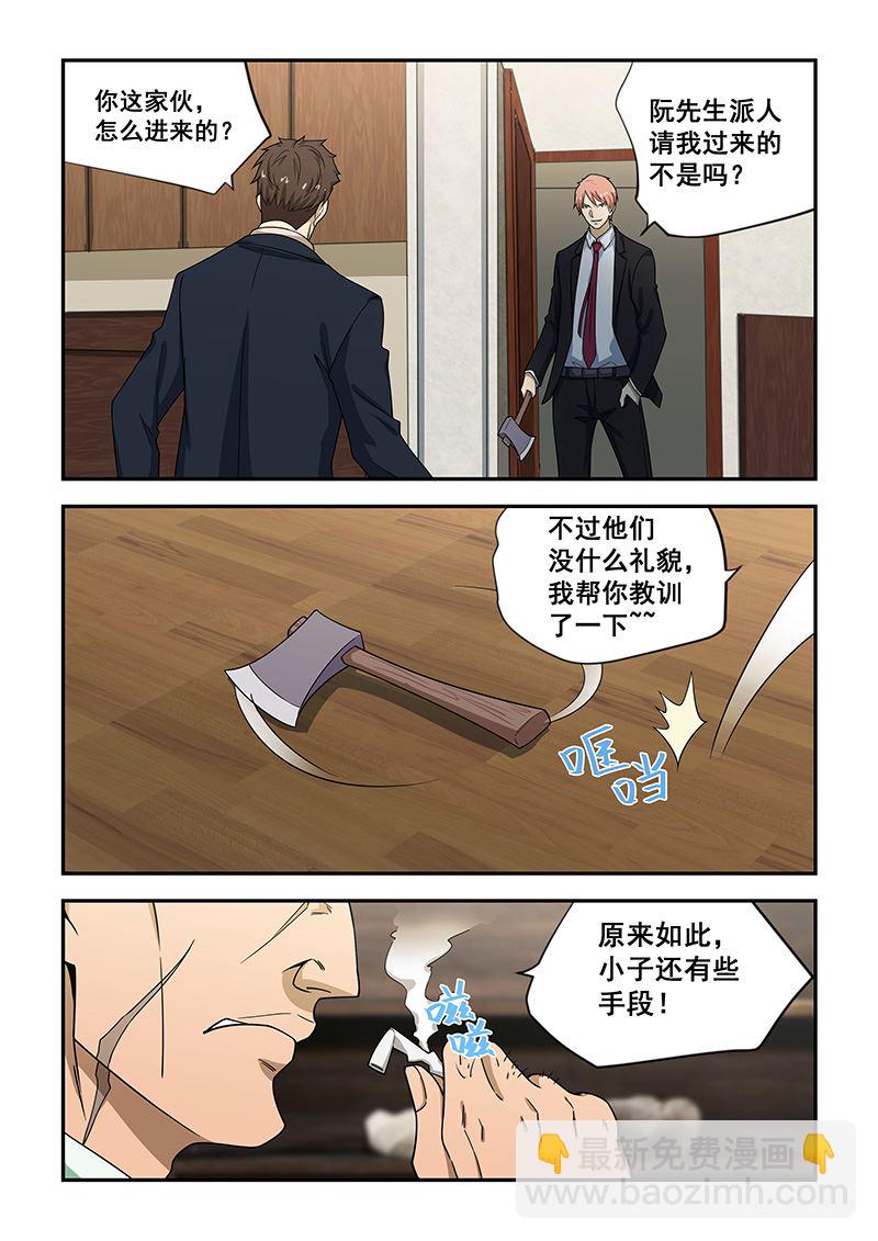 第183话5